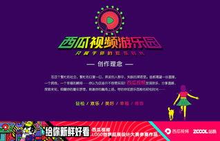 西瓜游乐场爆料视频,惊险刺激的游乐项目大揭秘! 第3张 西瓜游乐场爆料视频,惊险刺激的游乐项目大揭秘! 第3张