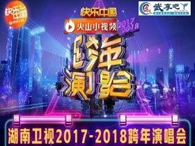 湖南跨年爆料新闻视频大全,精彩爆料视频大盘点 第1张 湖南跨年爆料新闻视频大全,精彩爆料视频大盘点 第1张