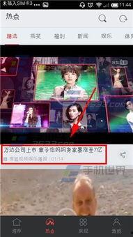 热点爆料在哪拍视频啊,揭秘热门爆料视频拍摄地大揭秘 第2张 热点爆料在哪拍视频啊,揭秘热门爆料视频拍摄地大揭秘 第2张